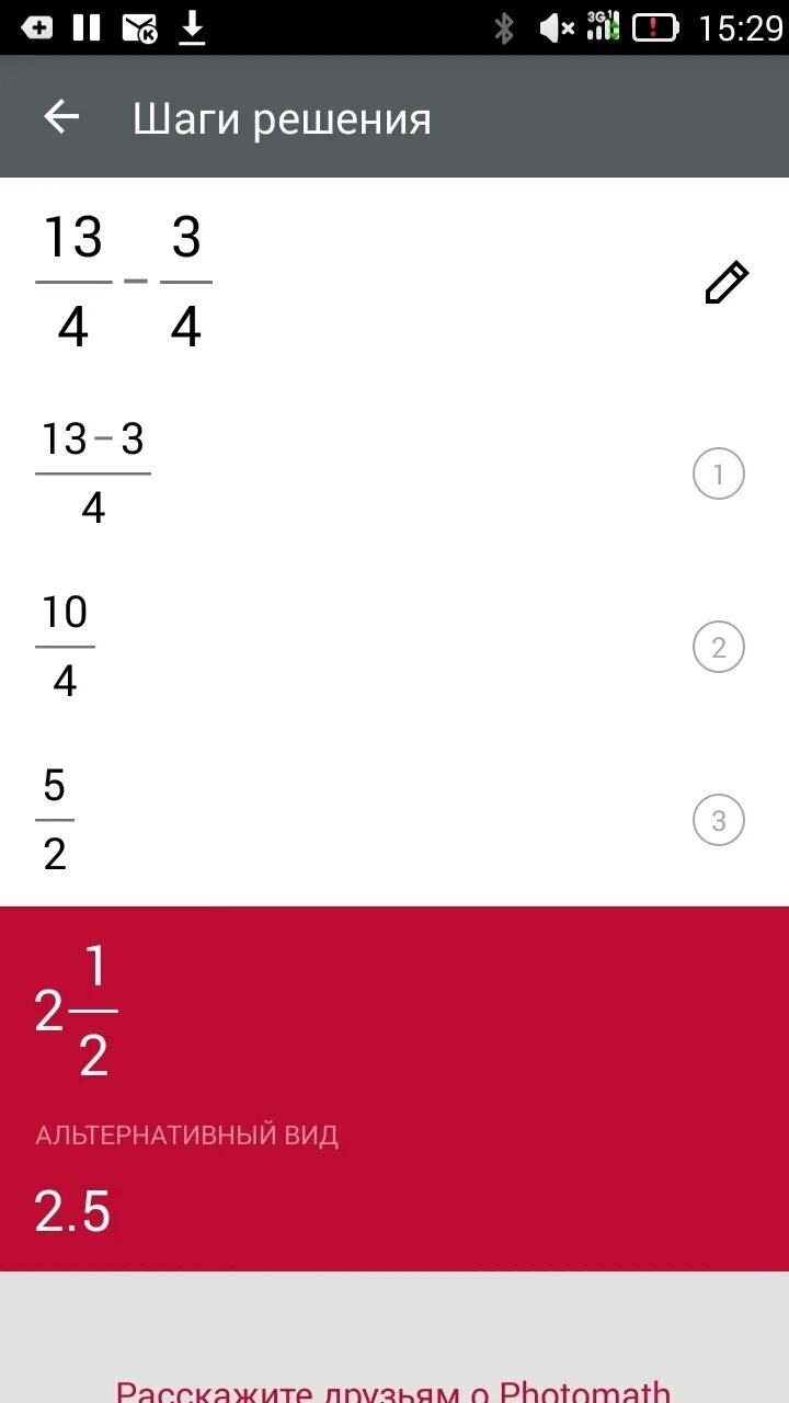 Вычислить 7!. 7-1,02 Как вычисление. Вычислите 2/7. Вычислите ∣ − 2 1 ∣ + ∣ − 7 1 ∣ ..