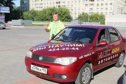 Автошколы балаково отзывы