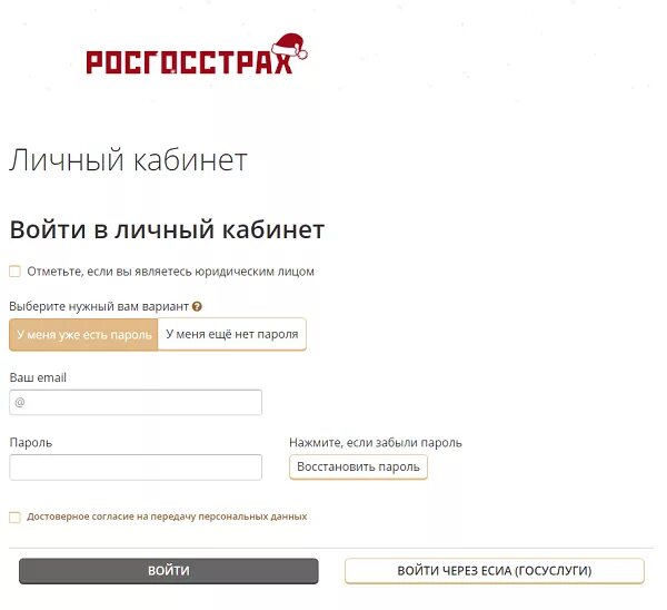 Личный кабинет. Росгосстрах личный кабинет. РГС банк личный кабинет. Персональный кабинет. Росгосстрах личный кабинет войти для физических