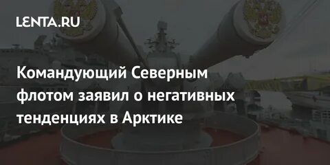 Женщину оставили в арктике с 4 мужчинами