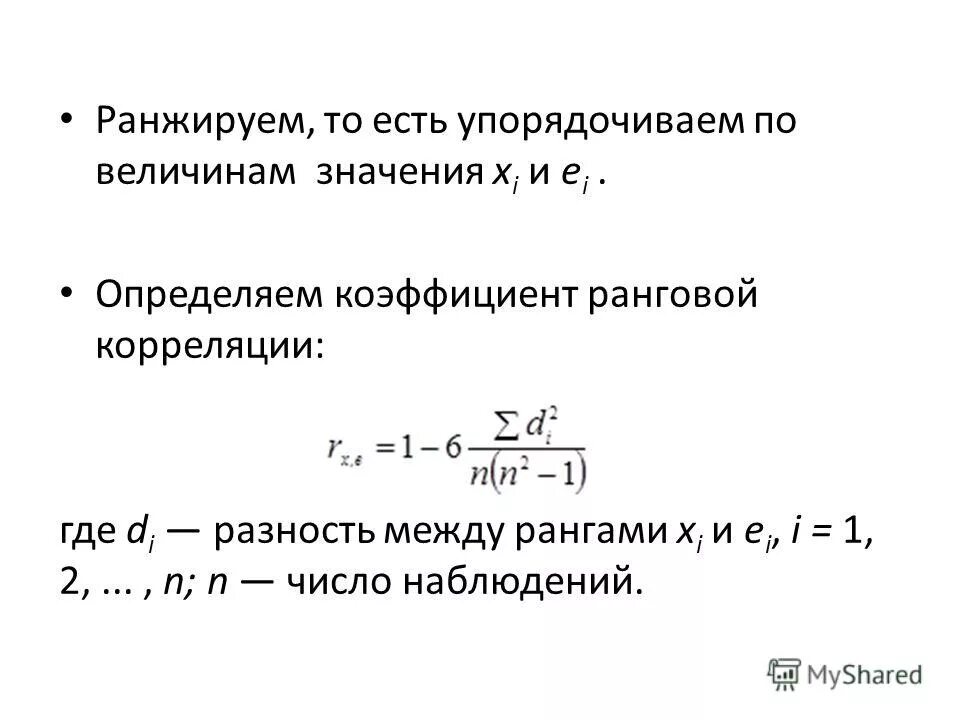 Коэффициент эластичности эконометрика. Коэффициент эластичности эконометрика