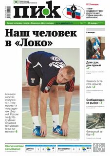 Газеты каменск шахтинский
