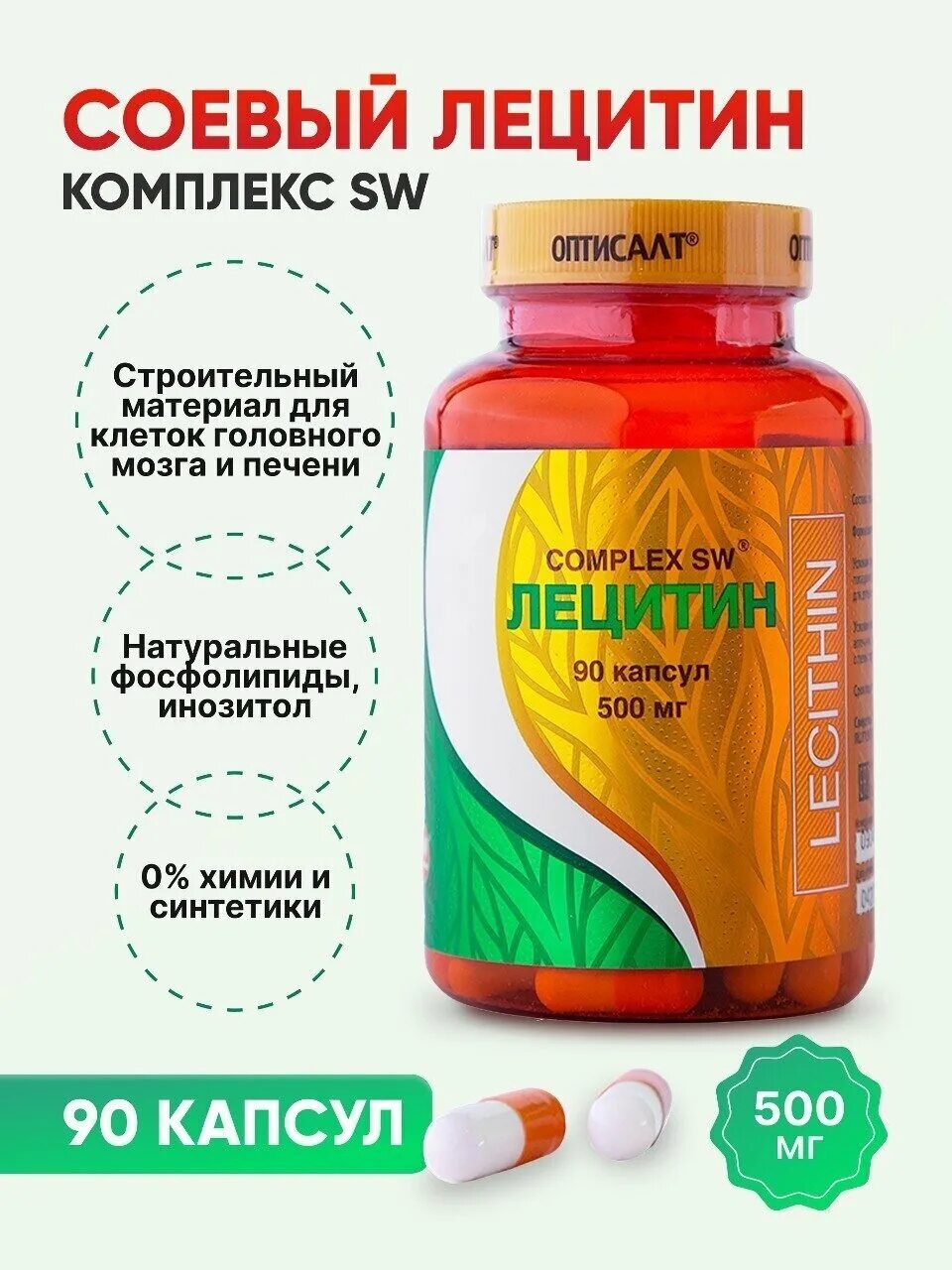 Лецитин соевый в капсулах. Лецитин таблетки. Лецитин порошок ювикс фарм. Лецитин солгар подсолнечный. Лецитин ювикс.