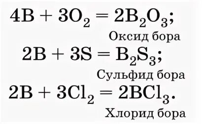 Оксид бора формула