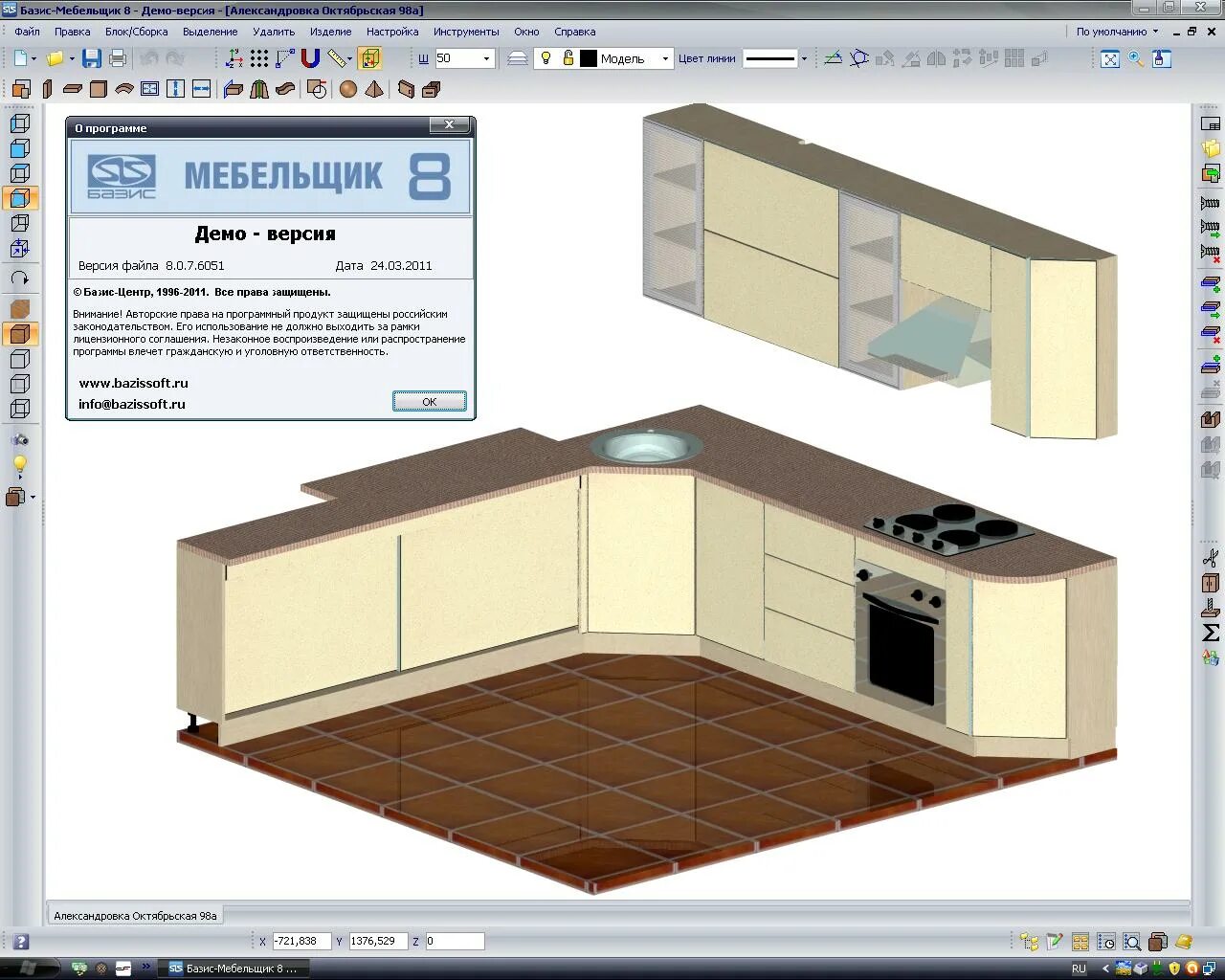 Распил в Базис Мебельщик 8. Проект кухни в Базис Мебельщик. Проектировка мебели в Базис Мебельщик. Проект кухни в Базис Мебельщик 8. Купить демо версию