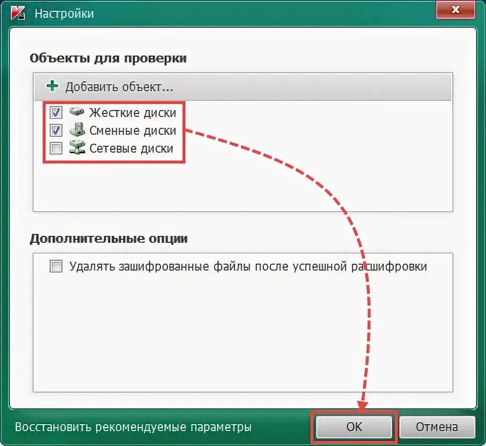 Как восстановить после вируса. Kaspersky rakhnidecryptor. название вируса который шифрует данные на жестком диске. резервная копия вируса. шифровальщик прошивки.