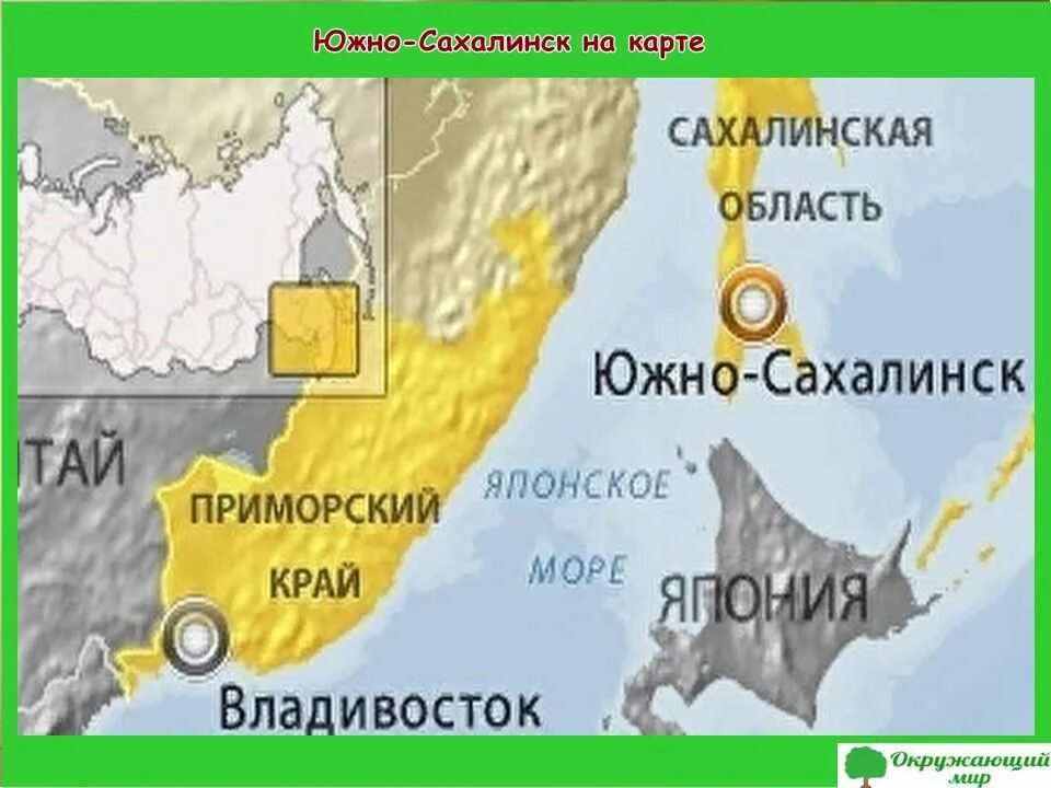 Южно сахалинск это какая область. Остров сахалин карта с городами. Город холмск на карте. Южно сахалинск это какая область. Южно сахалинск это какая область.