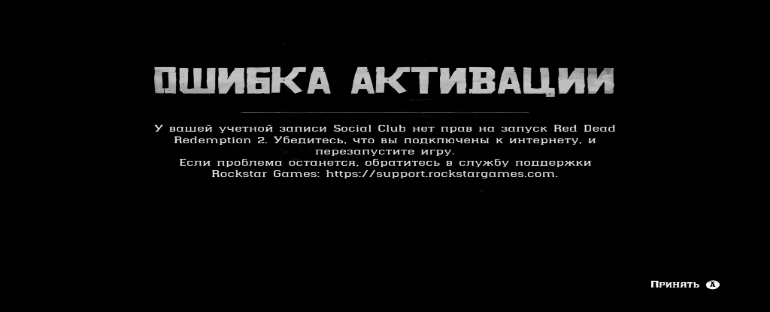 Red dead redemption bles00680 ошибка failed initialize. Red dead redemption 2 системные. игра ownership. код геймс. Rdr 2 необходима активация.