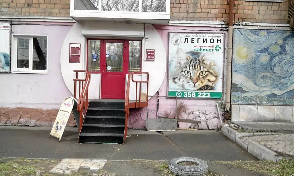 Абакан ветеринарная клиника крылова. Ветеринарка абакан. Ветаптека абакан дружбы народов. Г абакан ул пушкина д 213. Вет клиника по торосова 8.