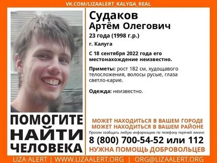 Калуга поиск мнение читателей отношения