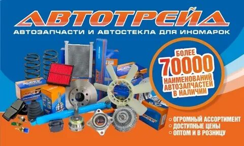 Автозапчасти сат