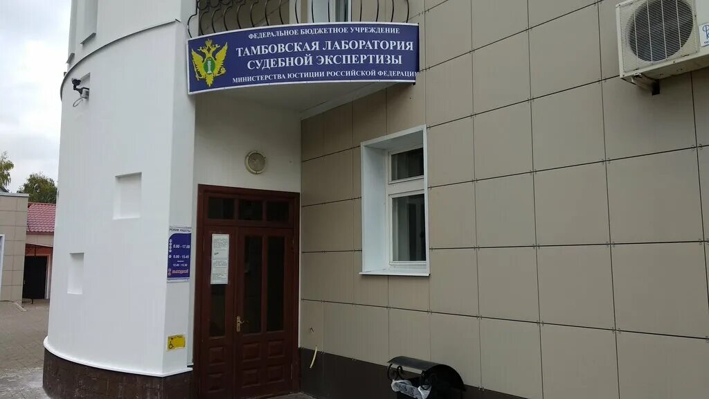 Судебно-экспертные учреждения. Клсэ калининград. Учреждения судебной экспертизы министерства юстиции рф. Радищева, 17. Экспертиза минюста.