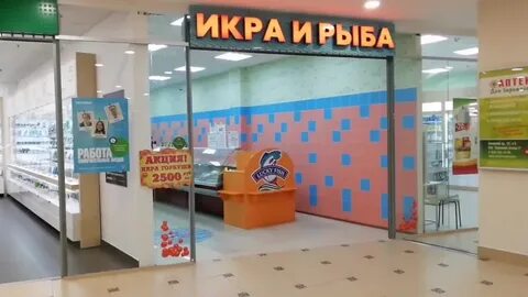 Икра зеленоград