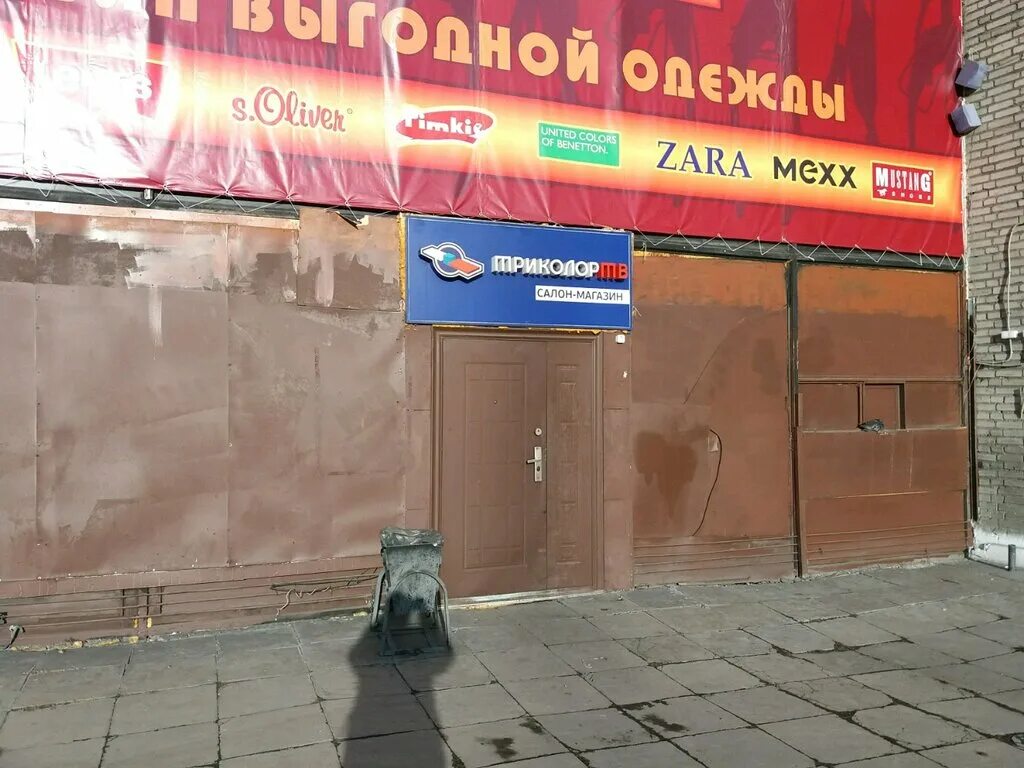 спутниковое телевидение в новокузнецке. ооо софт трейд фото. твн новокузнецк официальный сайт. список каналов. центра телевидение в новокузнецке.