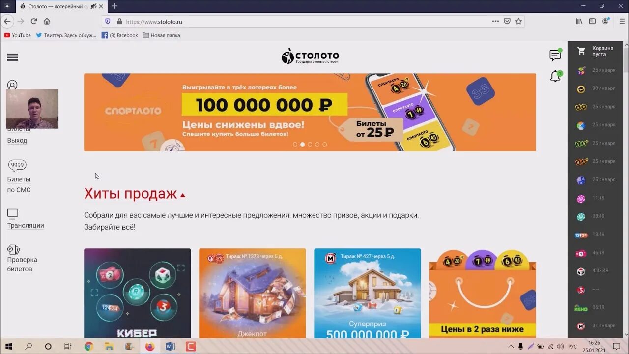 Рапидо 2 0 тираж. Рапидо 2.0. столото рапидо. выигрыши в лотерею рапидо 2. лотерейные выигрыши рапидо.