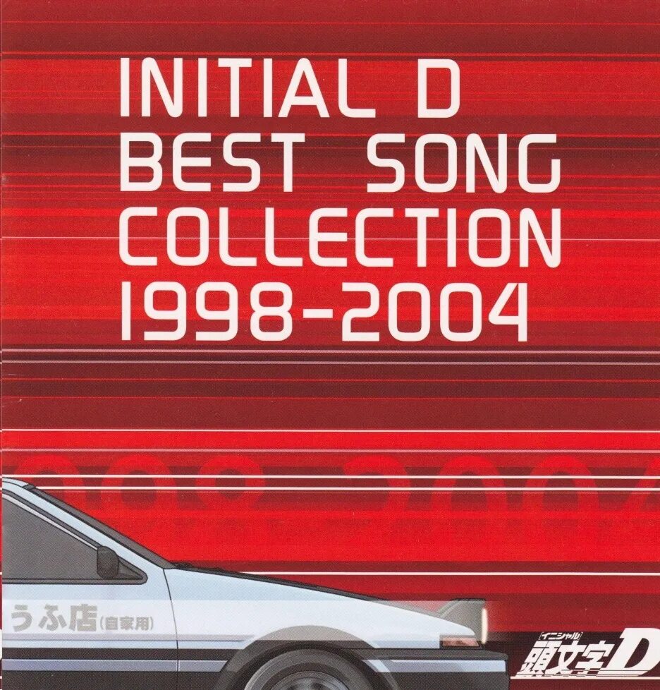 That d be good. Initial d. Initial d OST. M.O.V.E. initial d. Good Coll песня.