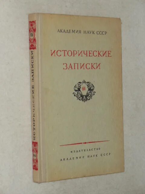 Полное собрание исторических записок дайвьета. Историческая заметка. Исторические подкасты. Историческая заметка. Историческая заметка.