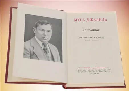 Про мусы джалиля на татарском