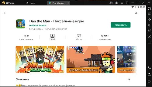 Взломанный dan the man. Читы на dan the man. Предмет игровой магазин в игре dan the man. Dan the man перевод. Промокод на игру dan the man на персонажа Barry.