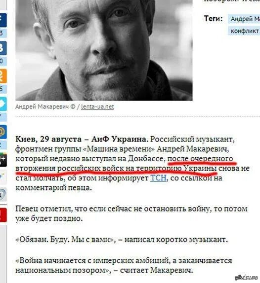 Макаревич инагент. Андрей макаревич украина. макаревич на майдане. макаревич фото. макаревич русофоб.