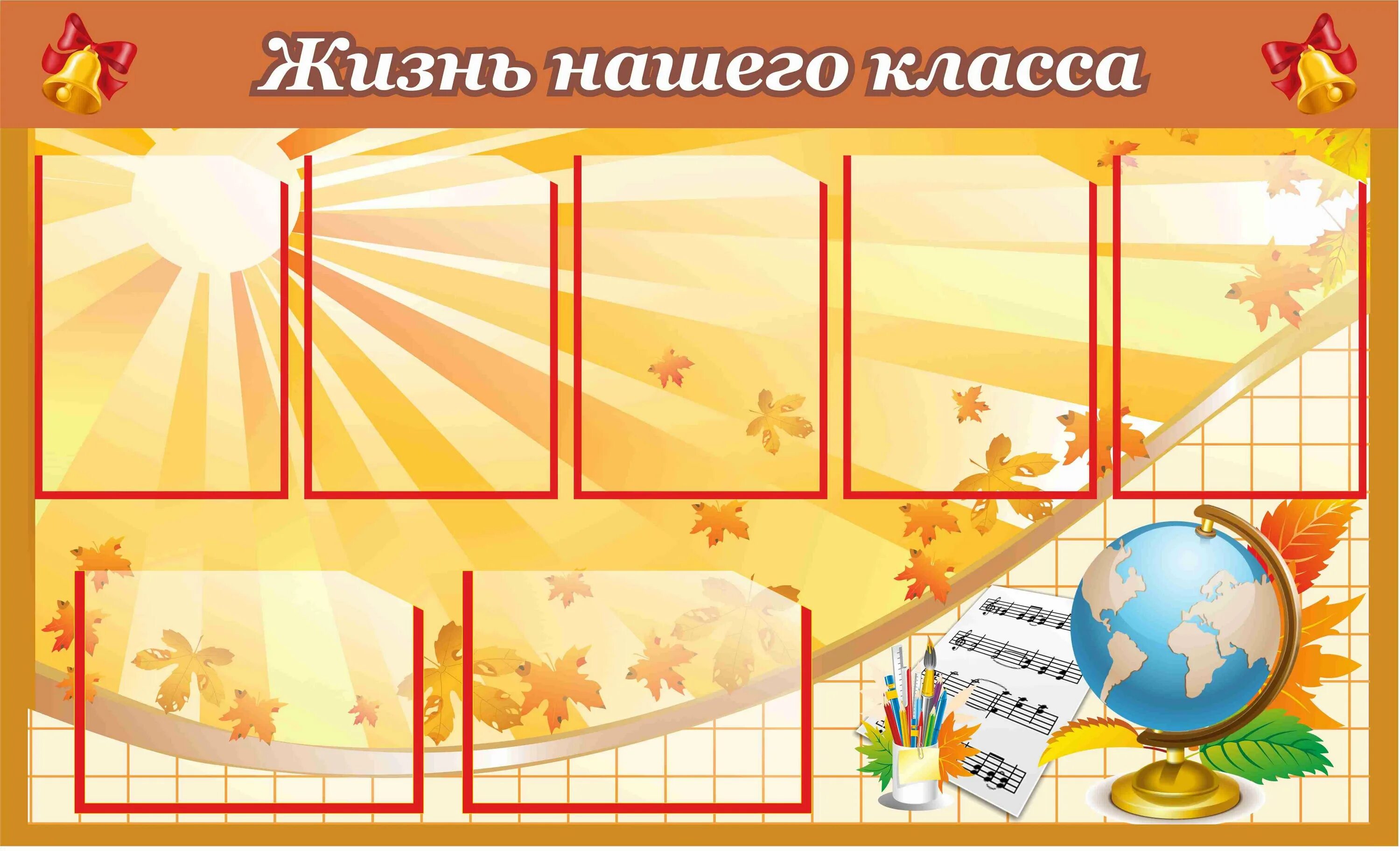Шаблон жизнь класса