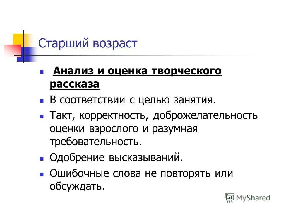 анализ старости. теории старения и старости. физиологическая старость характеризуется. гизе. причины старения в биологии.