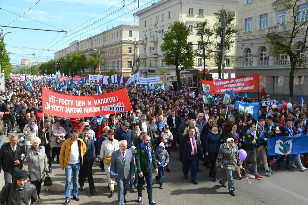 Воронеж Первомайская демонстрация. 1 Мая Воронеж. Демонстрация первого мая. Демонстрация фото.