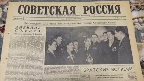 Советско российский