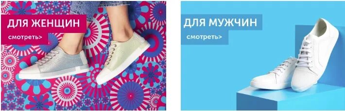 Дисконт шуз. Дисконт шуз