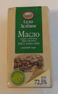 Масло село зеленое