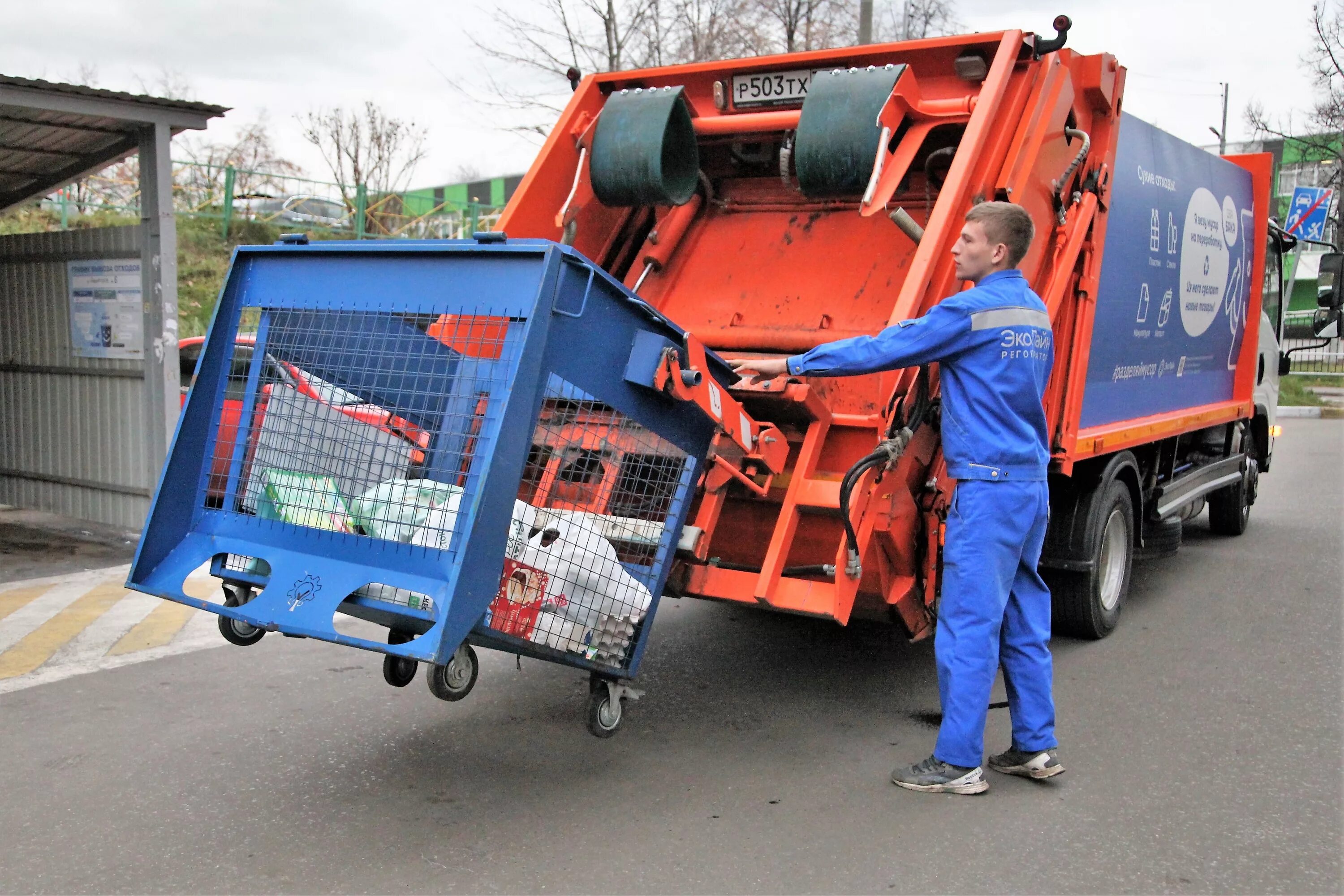 Оператор бытовых отходов