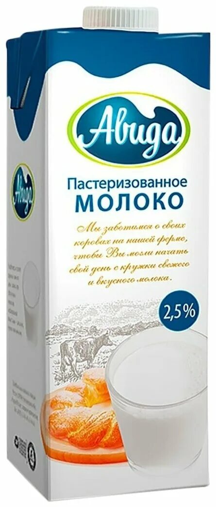 Молоко авида. Авида молоко пастеризованное 2,5 %. Авида молоко пастеризованное. Авида молоко паст 2,5% 900мл бут. Авида молоко паст 2,5% 900мл бутылка.