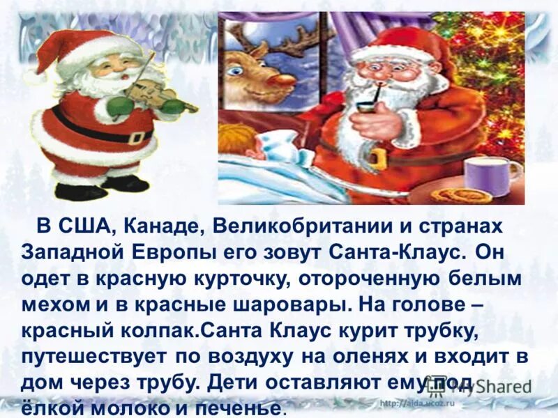 войдите в дом чтобы найти санта клауса