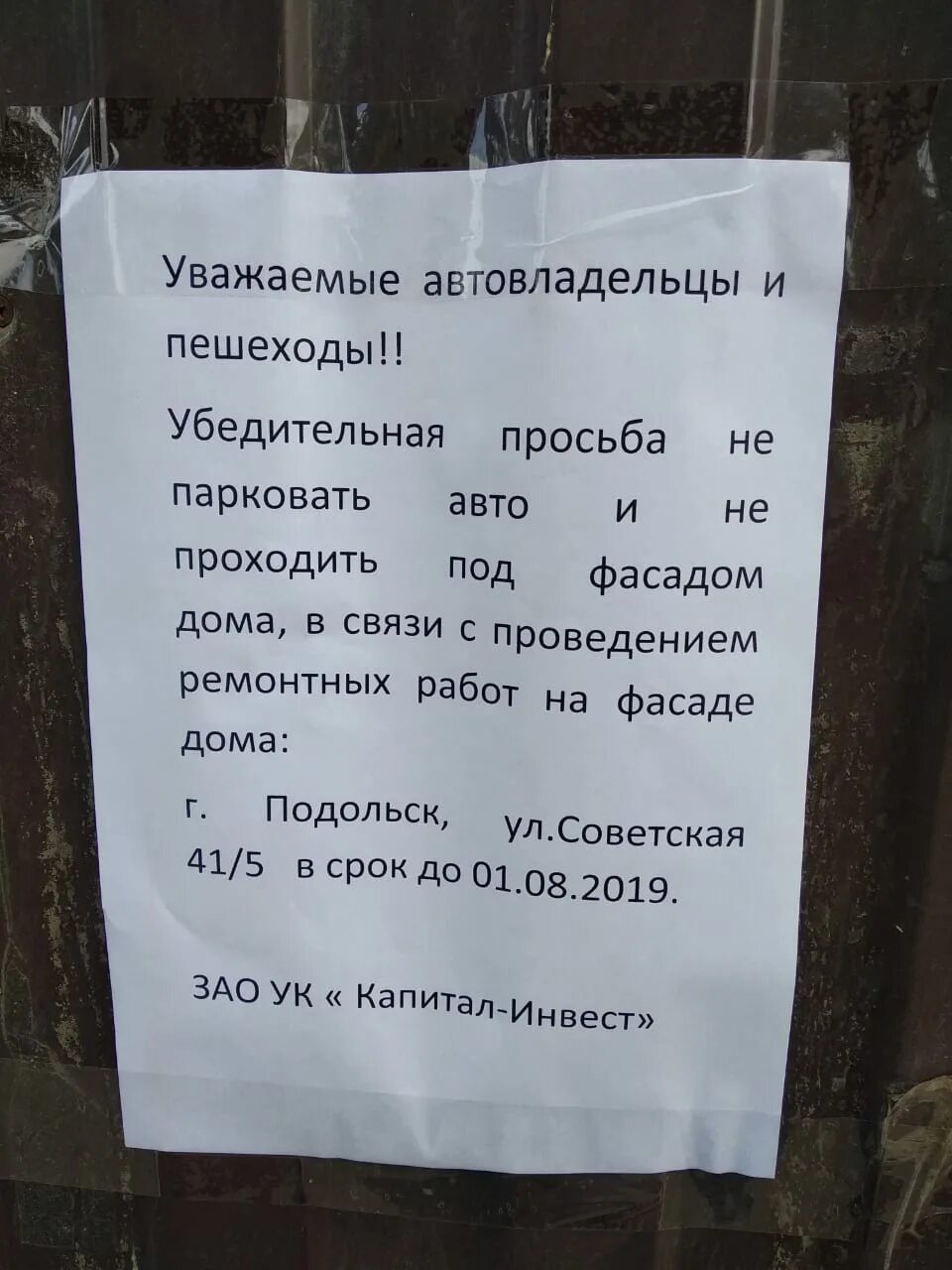 Убедительная просьба убрать. Убедительная просьба убрать
