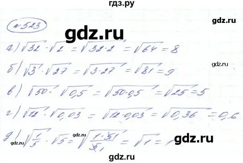 161 алгебра 8