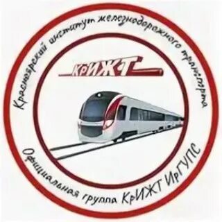 Расписание крижт