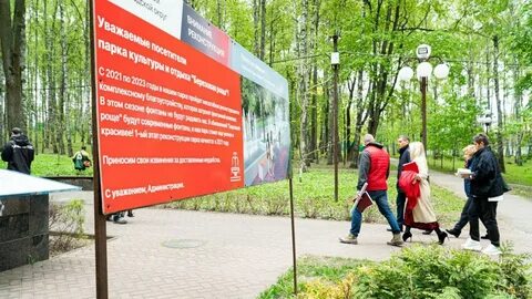 Управляющая компания березовая роща