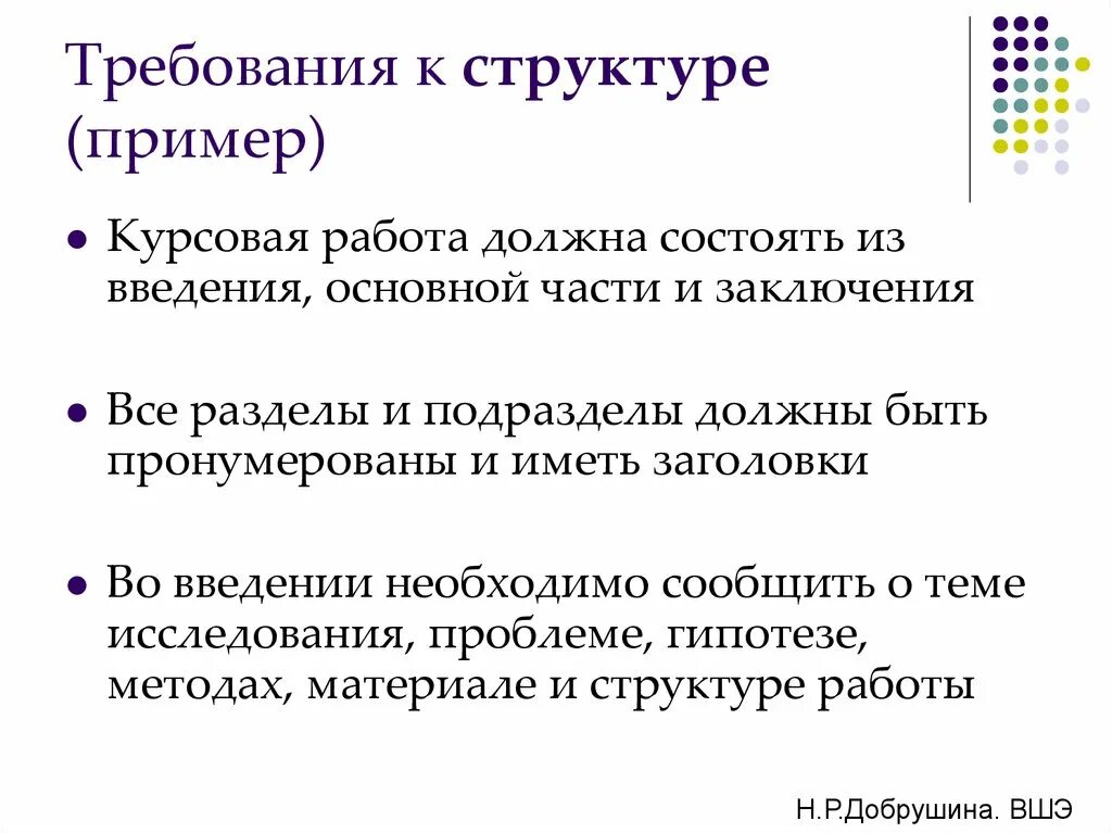 Курсовая пример. Разделы и подразделы в курсовой работе. основная часть курсовой работы пример. структура курсовой работы раздел подраздел. структура курсовой работы пример.