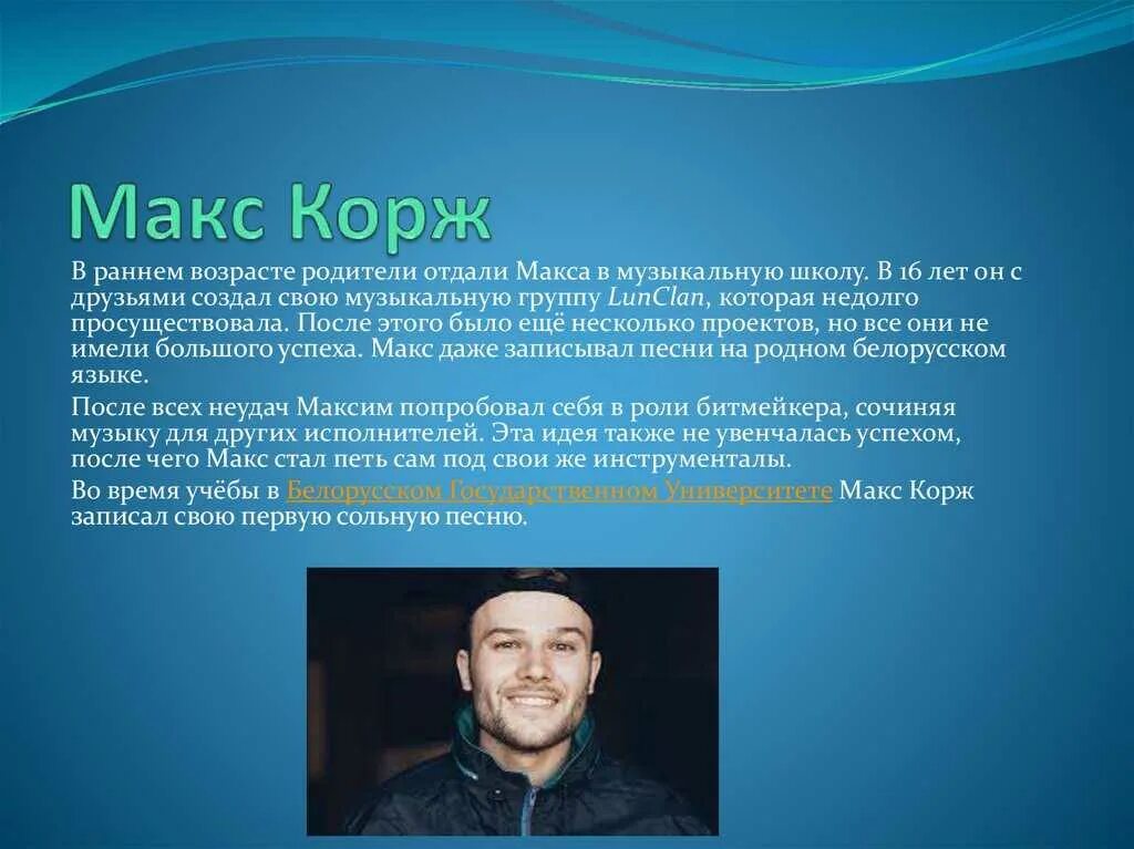 Max information