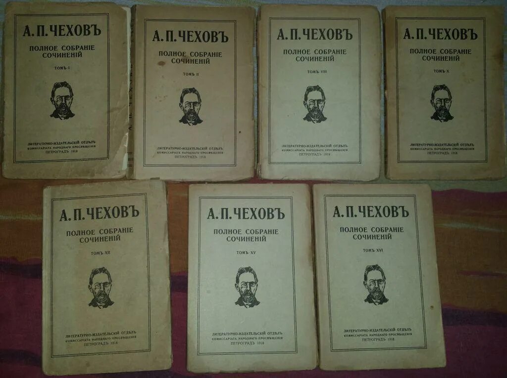 Полное собрание чехова. Чехов собрание сочинений в 18 томах. Чехов 1918 полное собрание. А. П. Чехов. Собрание сочинений в 18 томах. Чехов полное собрание сочинений.