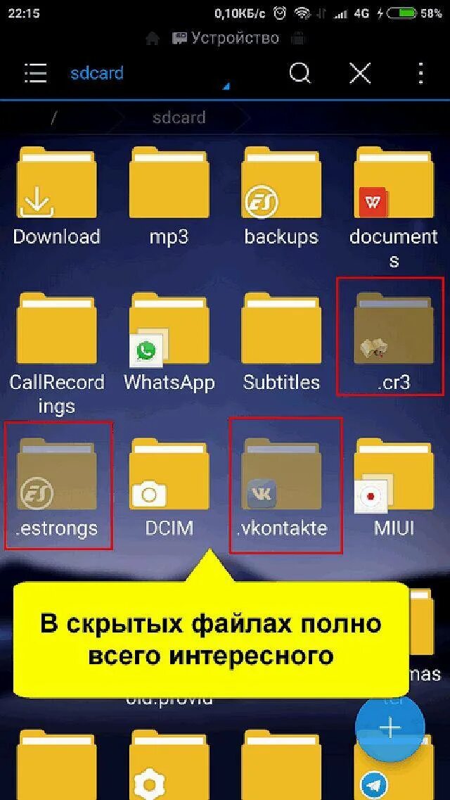 Где находится андроид в телефоне папки. Папки в телефоне. Файлы телефона. Папка андроид на телефоне. Где в телефоне хранятся файлы.