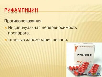 Рифамицины