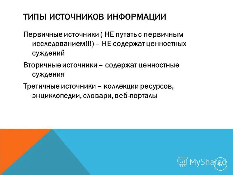 Фактологический характер это. Ценностно смысловые установки. Макс вебер. Ценностные суждения. Нормативный метод в экономике.