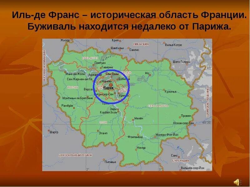 92 регион франции. Административное деление франции 1789. Исторические провинции франции на карте. Административное деление франции карта. Карта франции с провинциями 17 век.