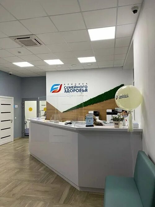 Рабоче-крестьянская 52 волгоград. Семейное здоровье волгоград. Семейное здоровье волгоград. Семейное здоровье волгоград. Логотип медицинского центра здоровье.