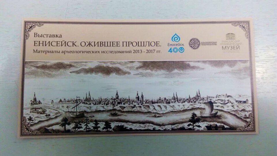 Прогноз енисейска на 10