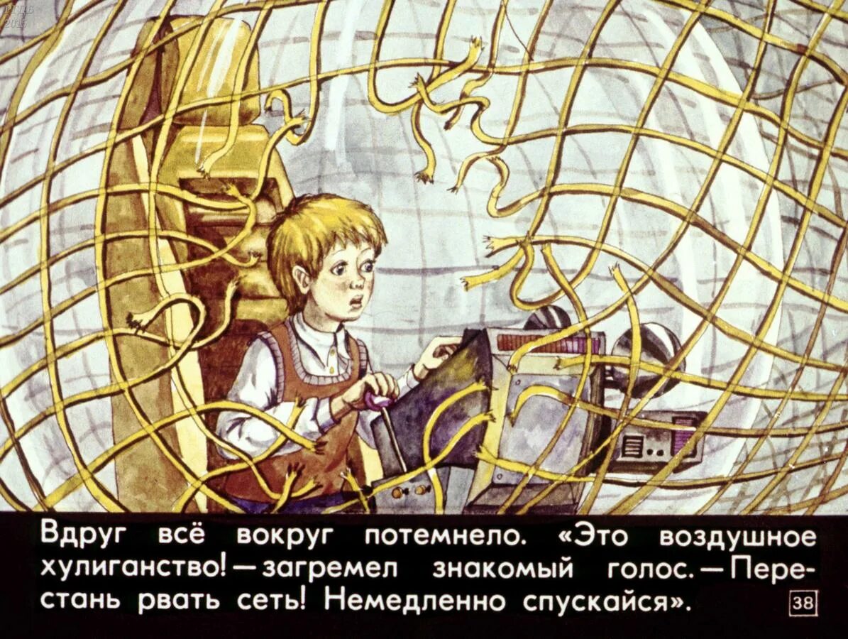 Булычев сто лет вперед краткое содержание. Булычев 100 лет тому вперед. диафильм сто лет тому вперед.
