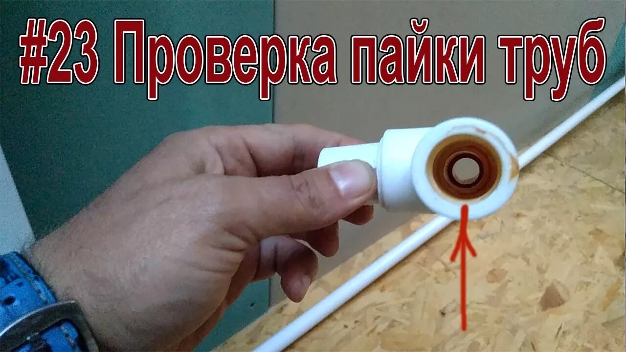 Сколько времени паять полипропиленовую