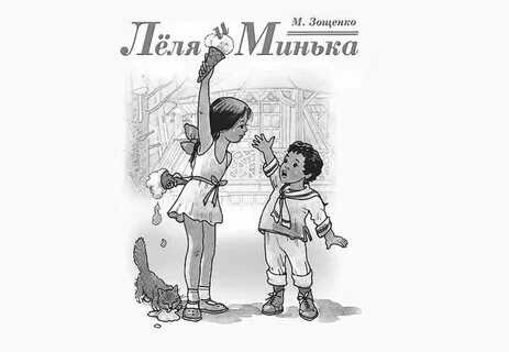 Зощенко галоша основная мысль