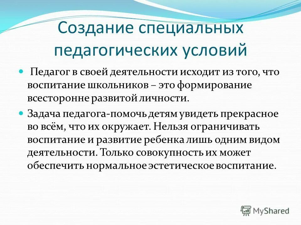 духовно-нравственное воспитание школьников. гражданско правовое воспитание. методы патриотического воспитания младших школьников. условия патриотического воспитания школьников. условия воспитания младших школьников.